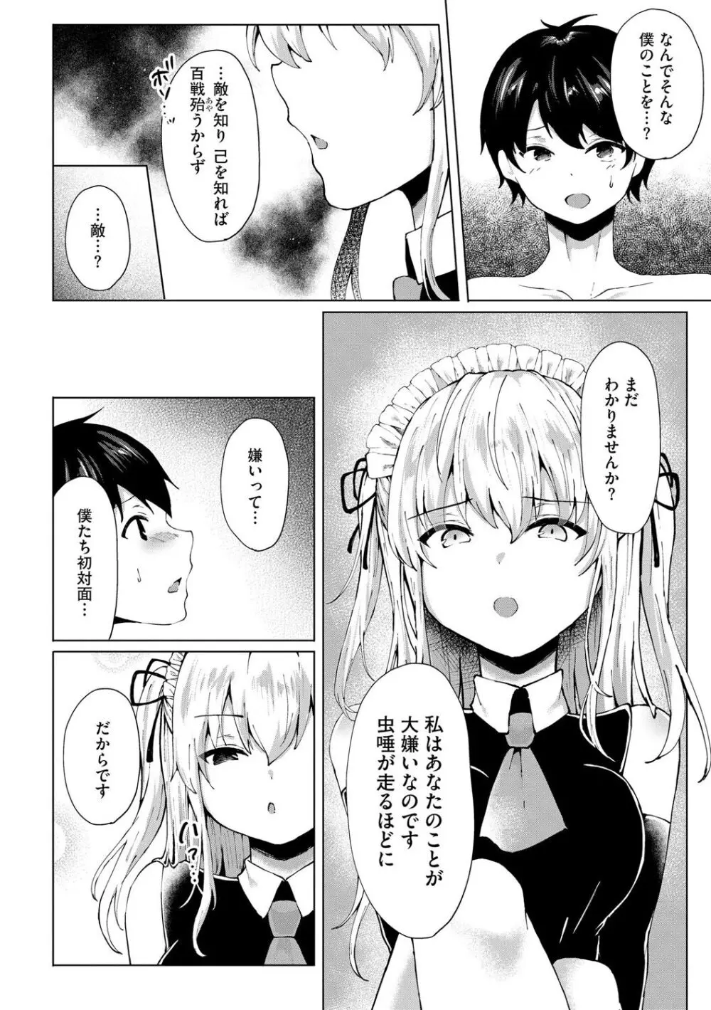 サイベリアplus Vol. 20 Page.226