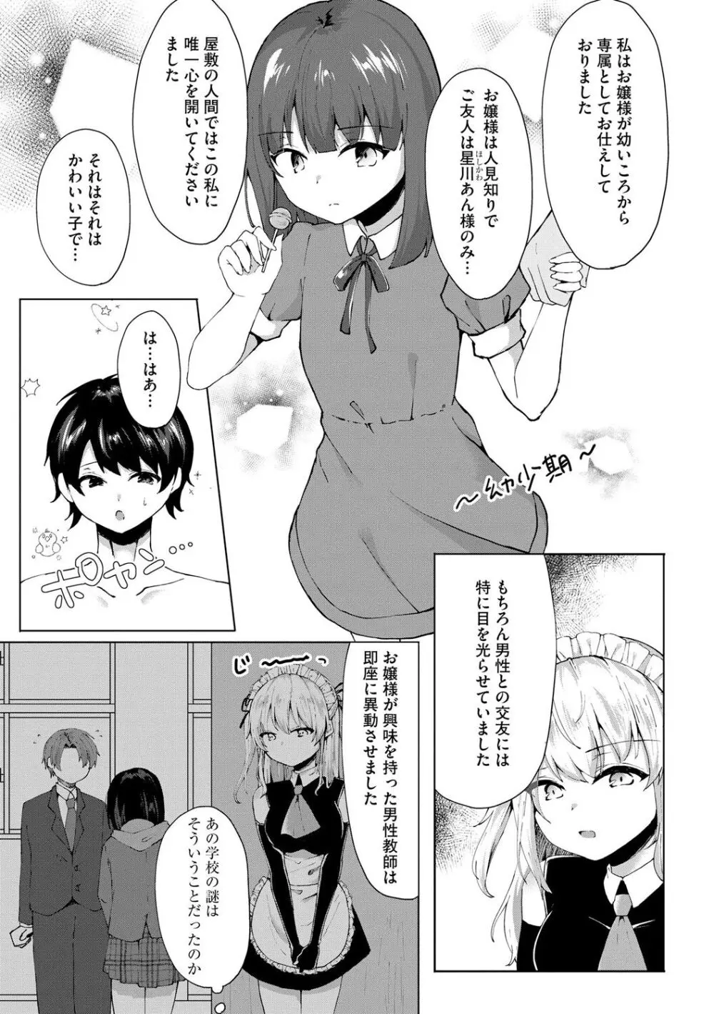 サイベリアplus Vol. 20 Page.227