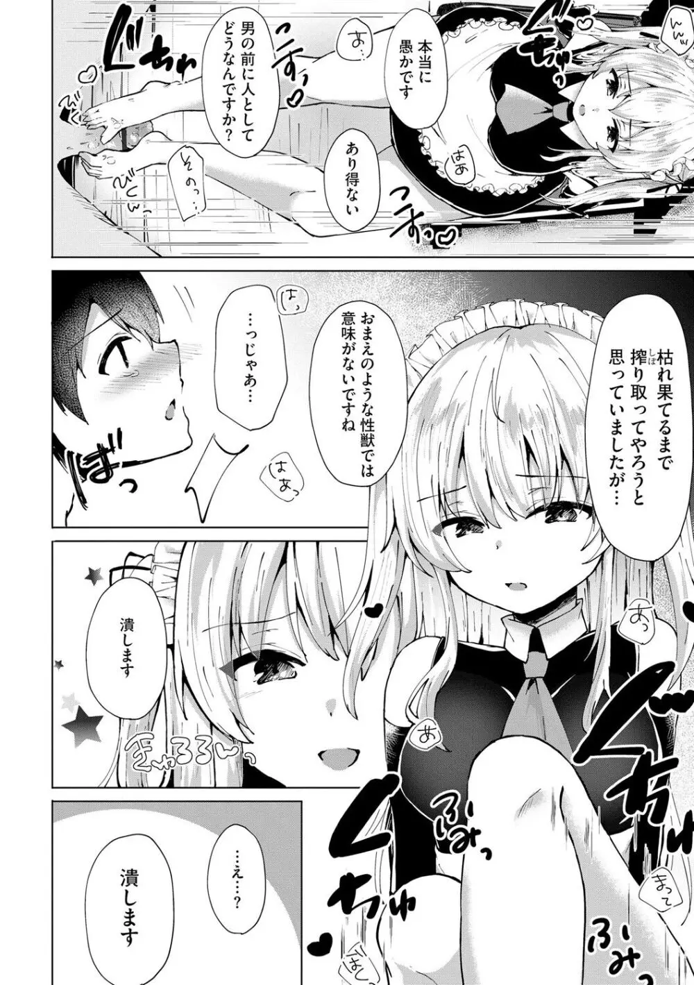 サイベリアplus Vol. 20 Page.236