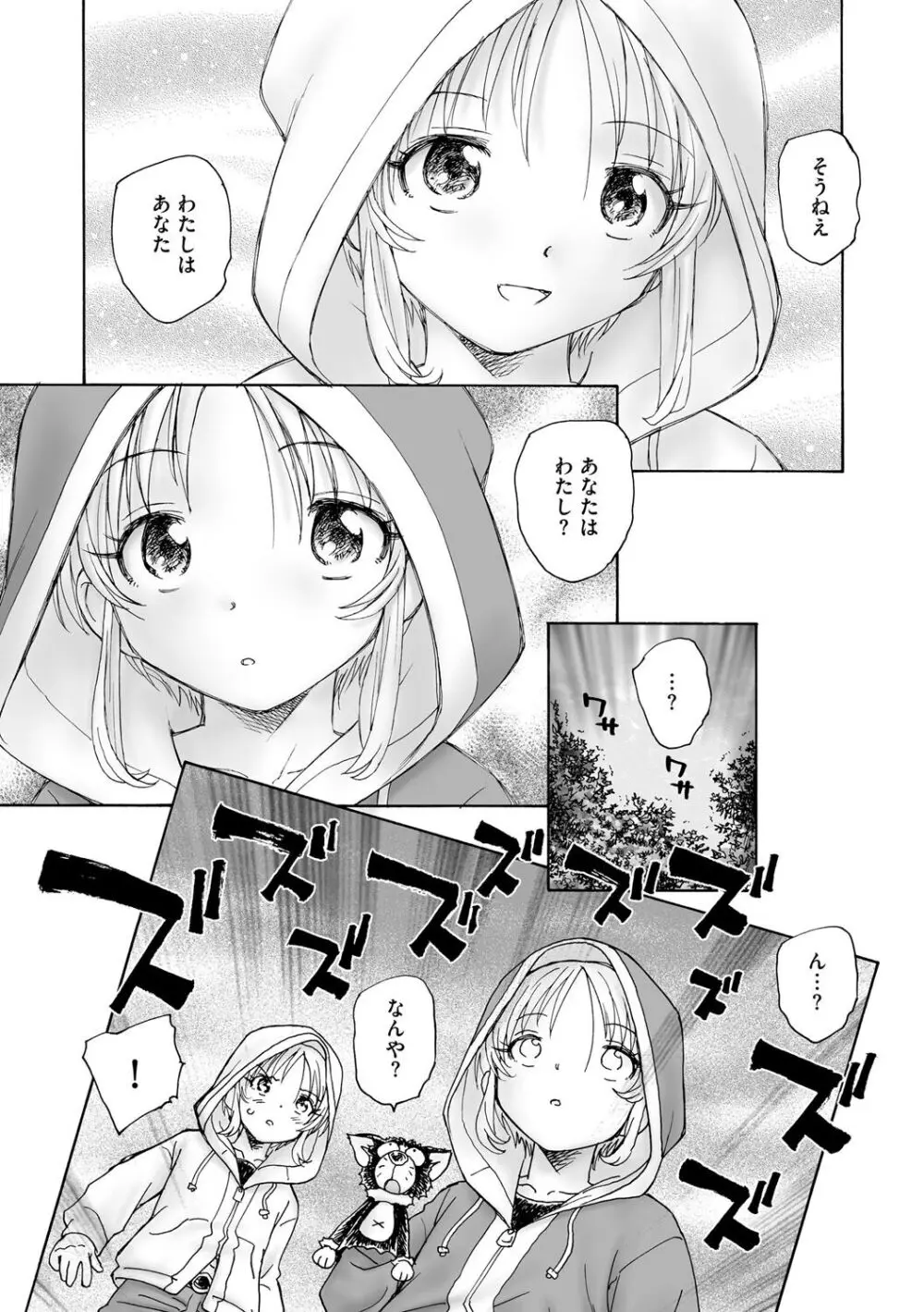 サイベリアplus Vol. 20 Page.271