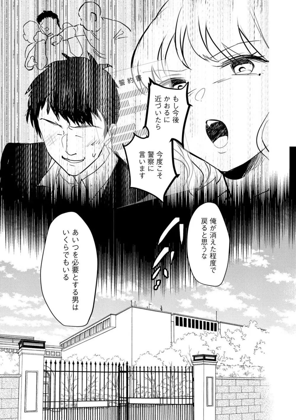 サイベリアplus Vol. 20 Page.305