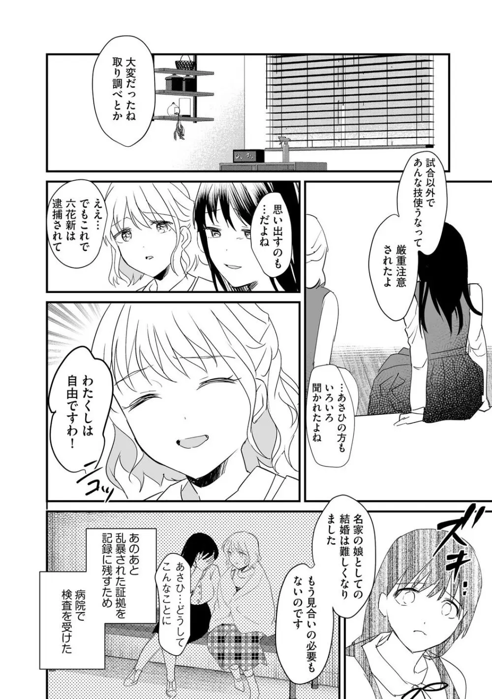 サイベリアplus Vol. 20 Page.324