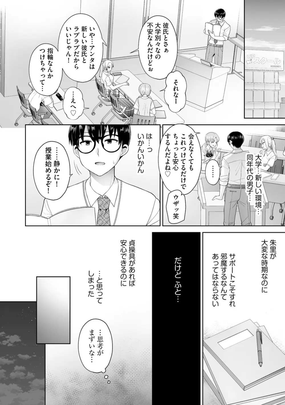 サイベリアplus Vol. 20 Page.334