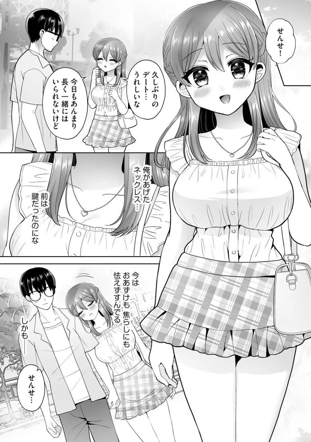 サイベリアplus Vol. 20 Page.335