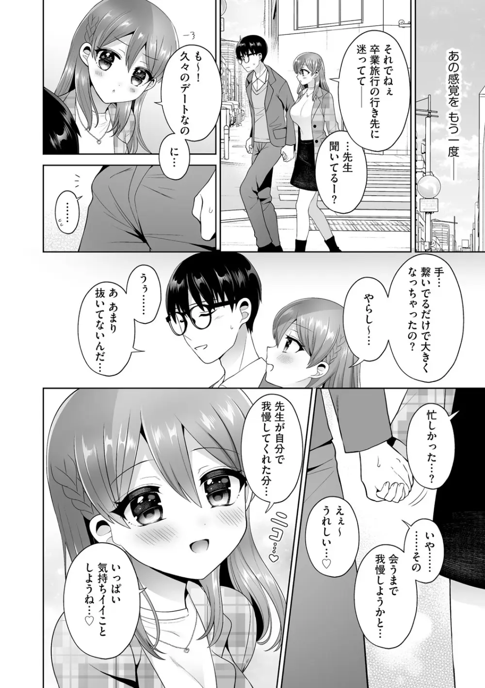 サイベリアplus Vol. 20 Page.338