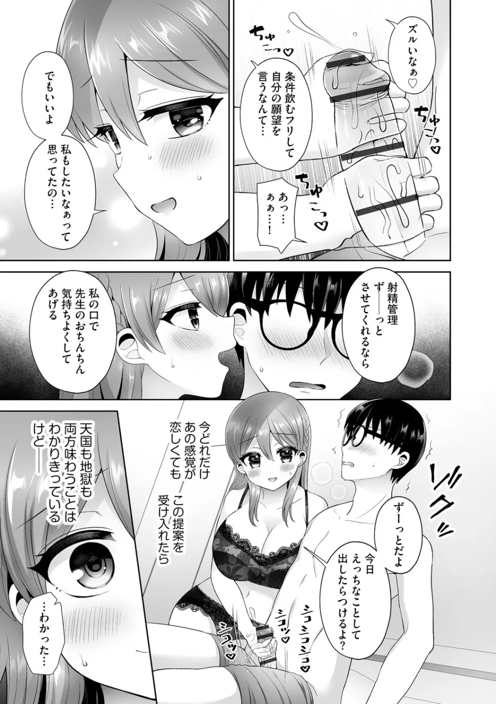 サイベリアplus Vol. 20 Page.341