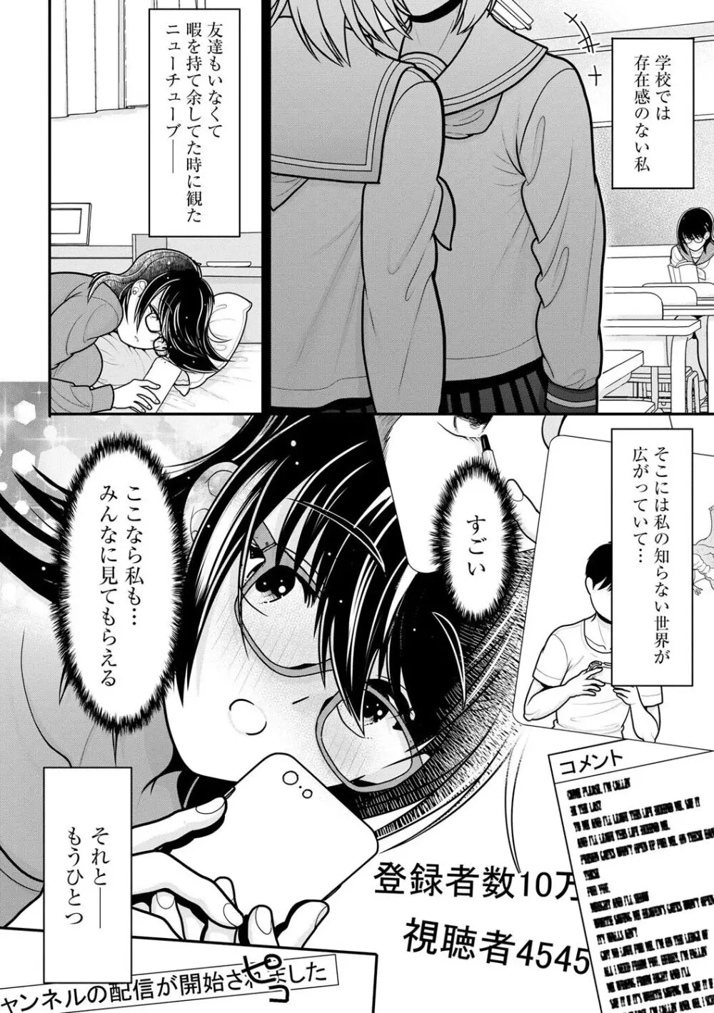 サイベリアplus Vol. 20 Page.40