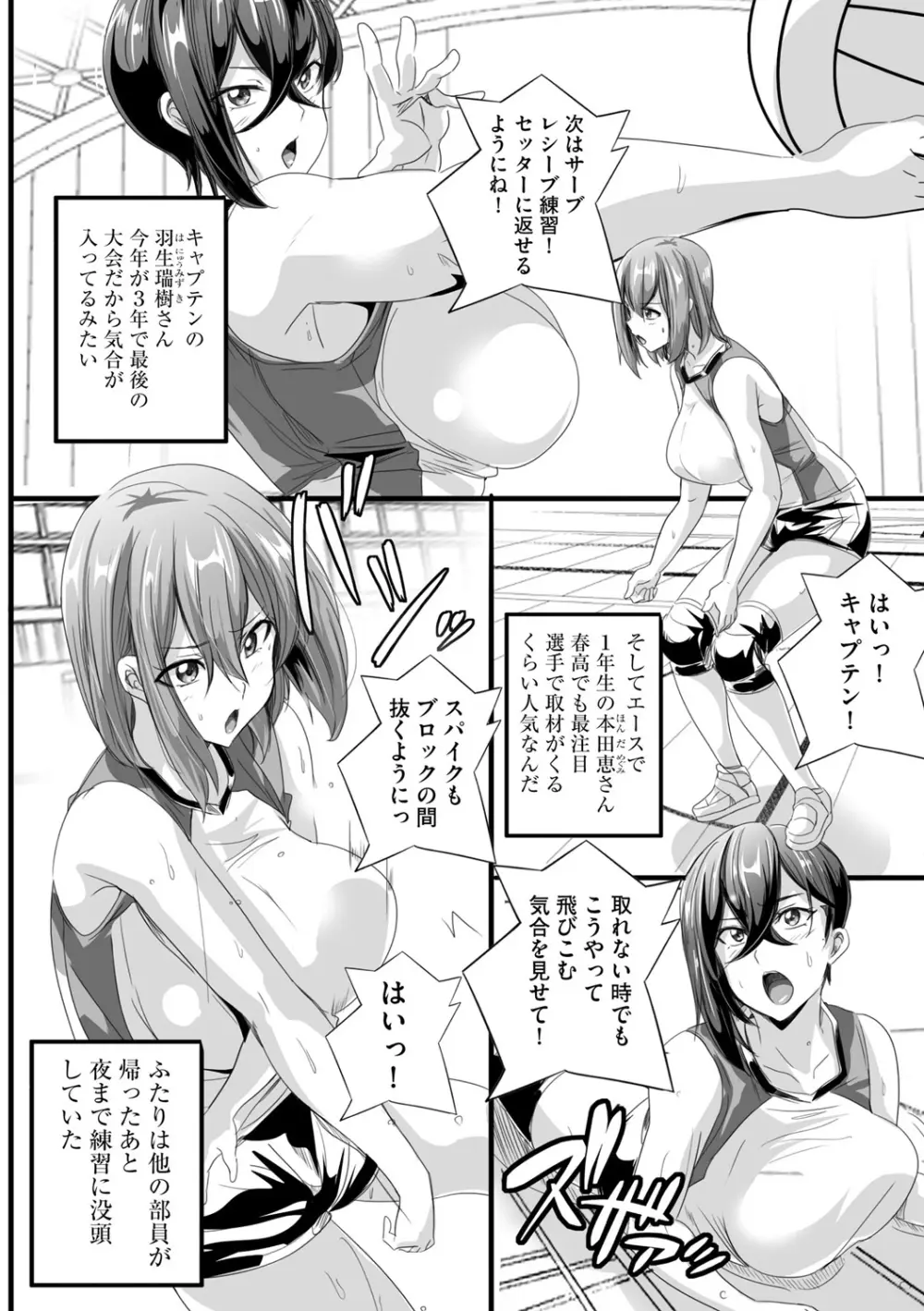 サイベリアplus Vol. 20 Page.8