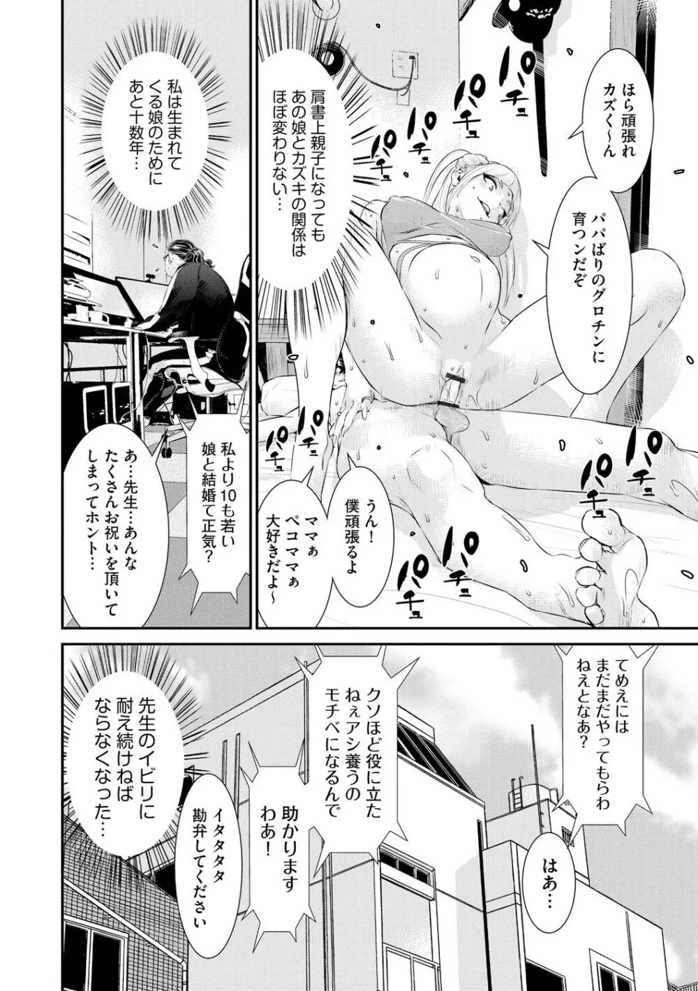 サイベリアplus Vol. 20 Page.90