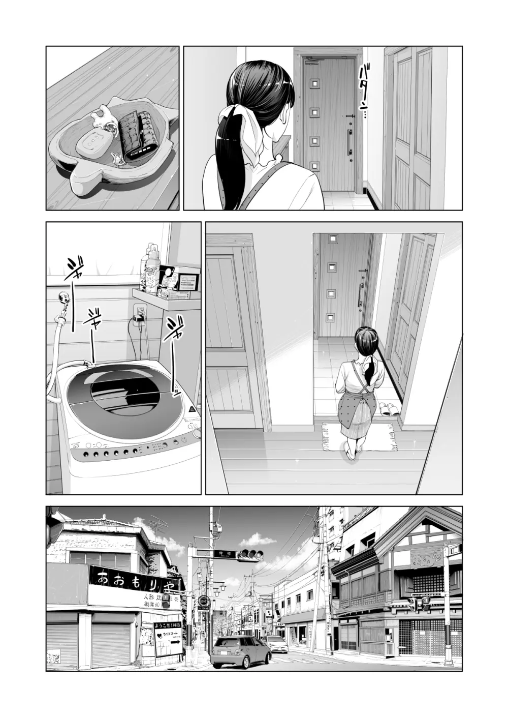 月夜のみだれ酒 〜人妻は酔い潰れた夫の側で同僚に寝取られる〜 Page.15