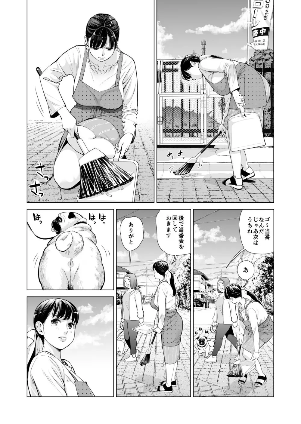 月夜のみだれ酒 〜人妻は酔い潰れた夫の側で同僚に寝取られる〜 Page.18