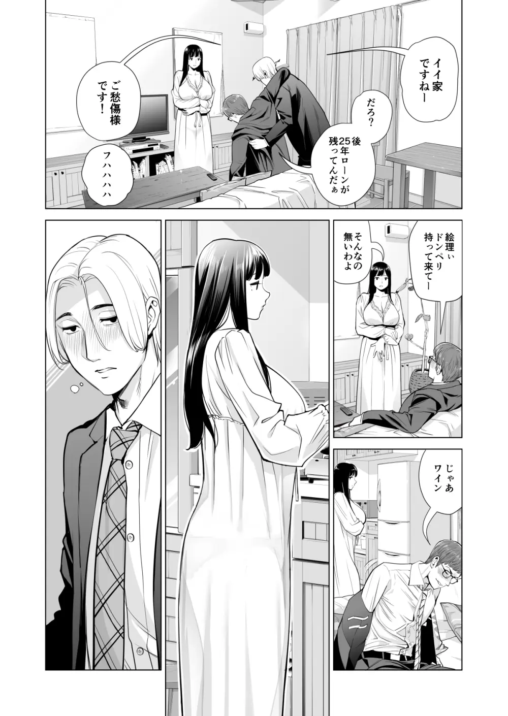 月夜のみだれ酒 〜人妻は酔い潰れた夫の側で同僚に寝取られる〜 Page.22