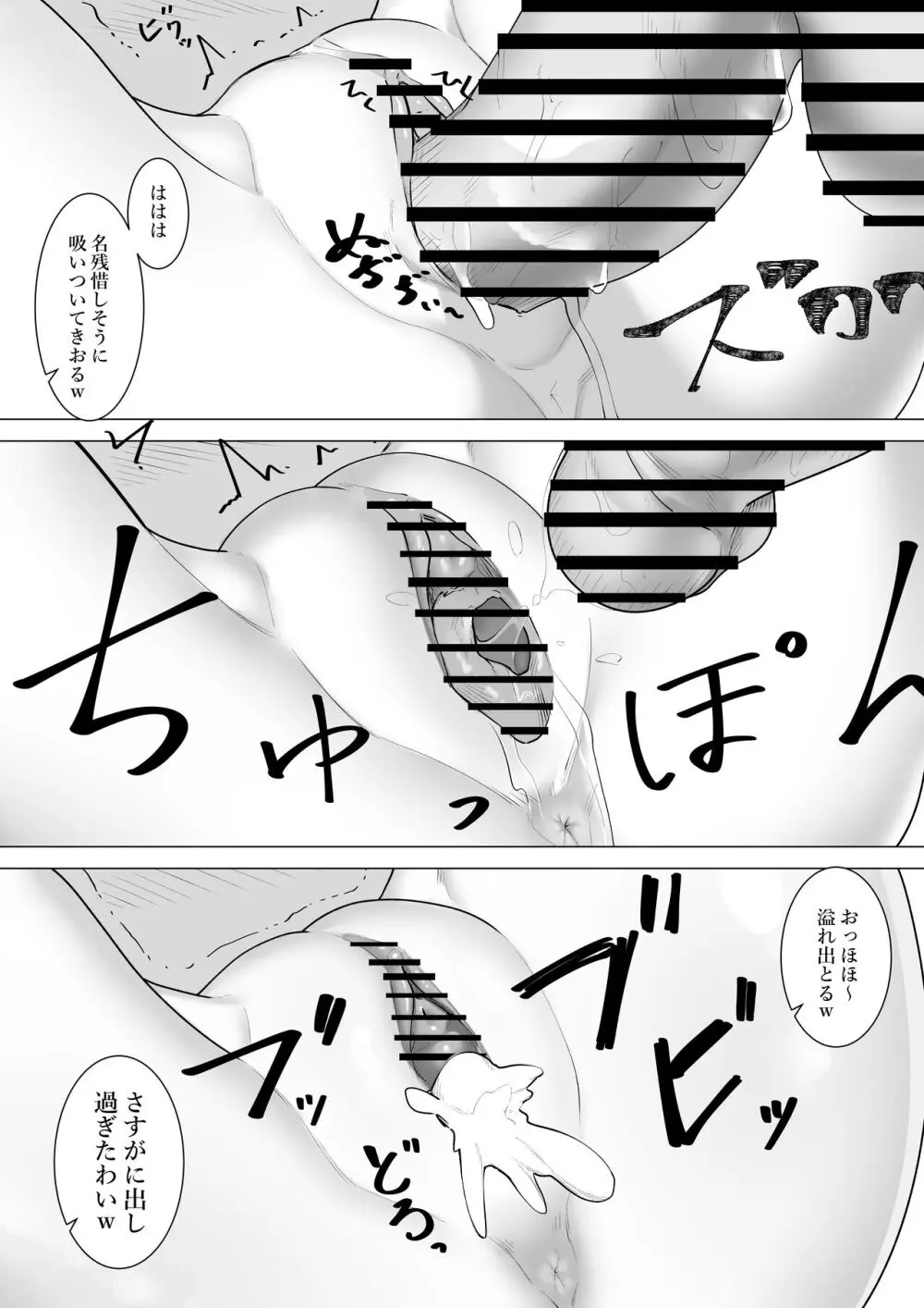 巫女の務め Page.36