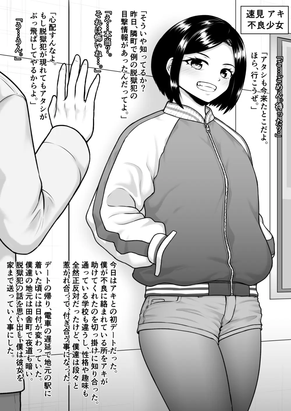 どん底まで寝取られ堕ちる女達 Page.15