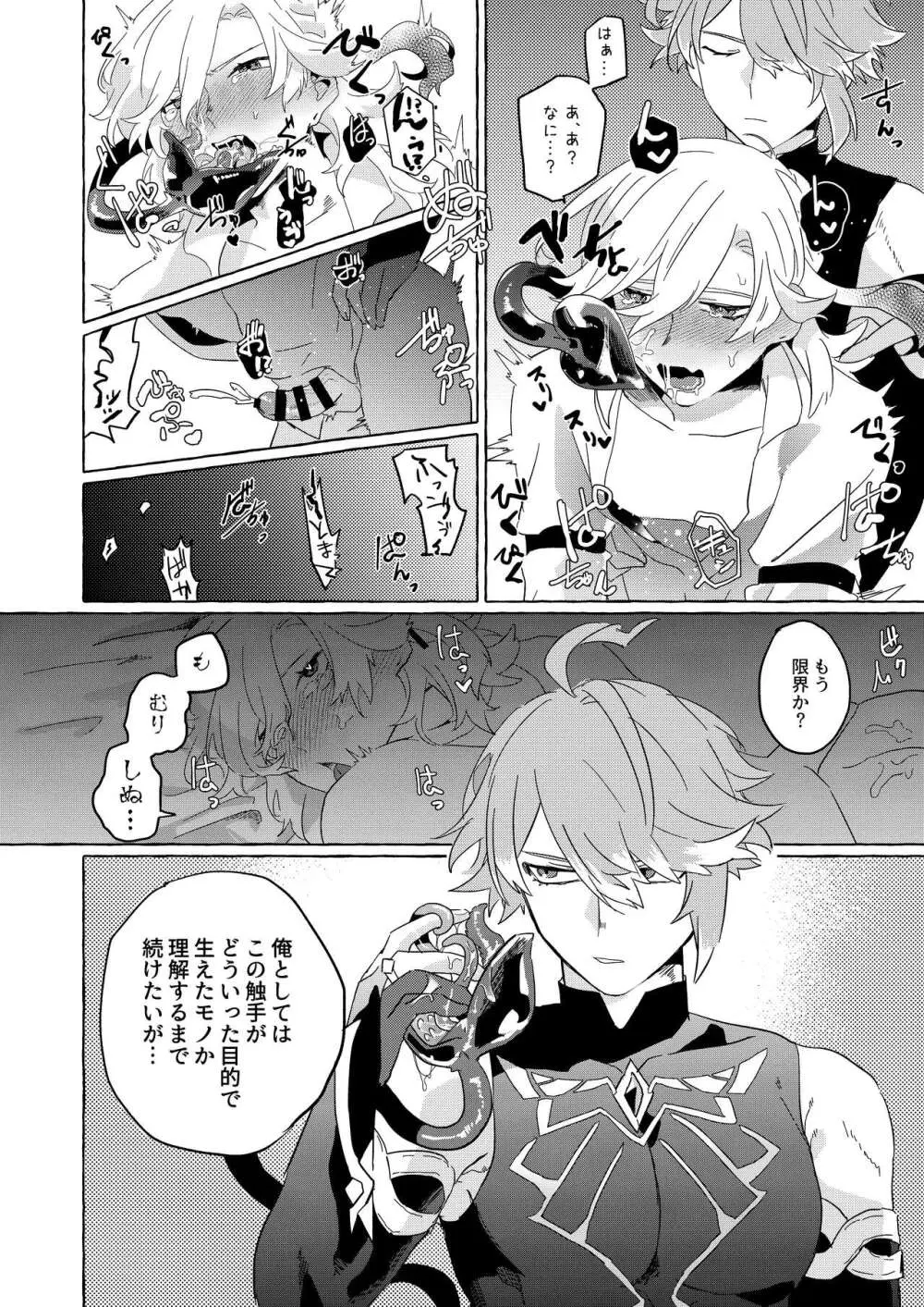 TAIL Page.16