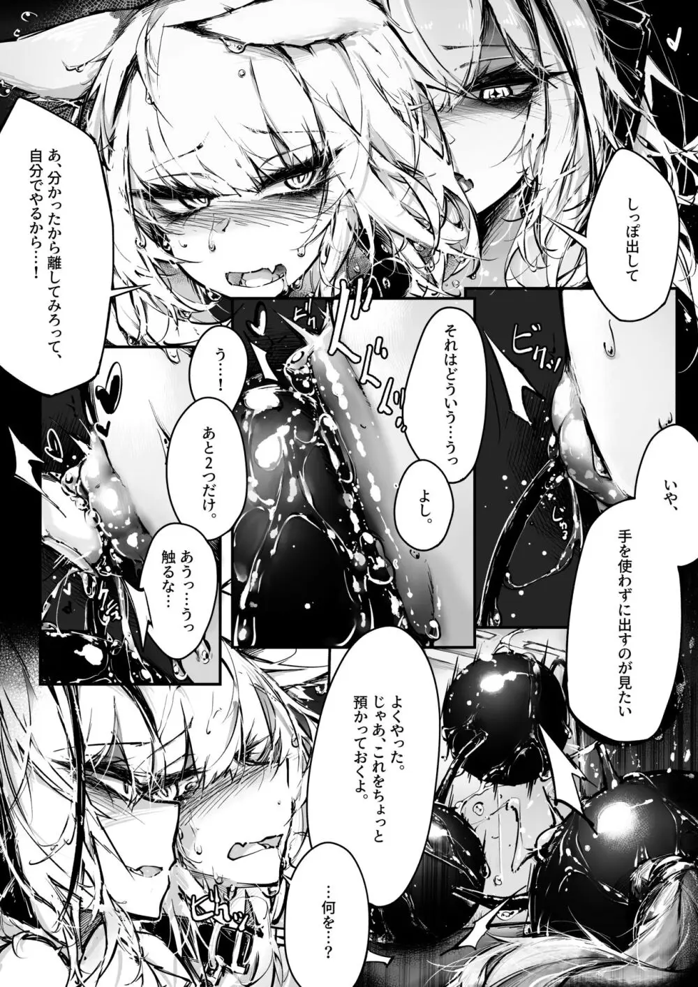 Doujin_KxW Page.10