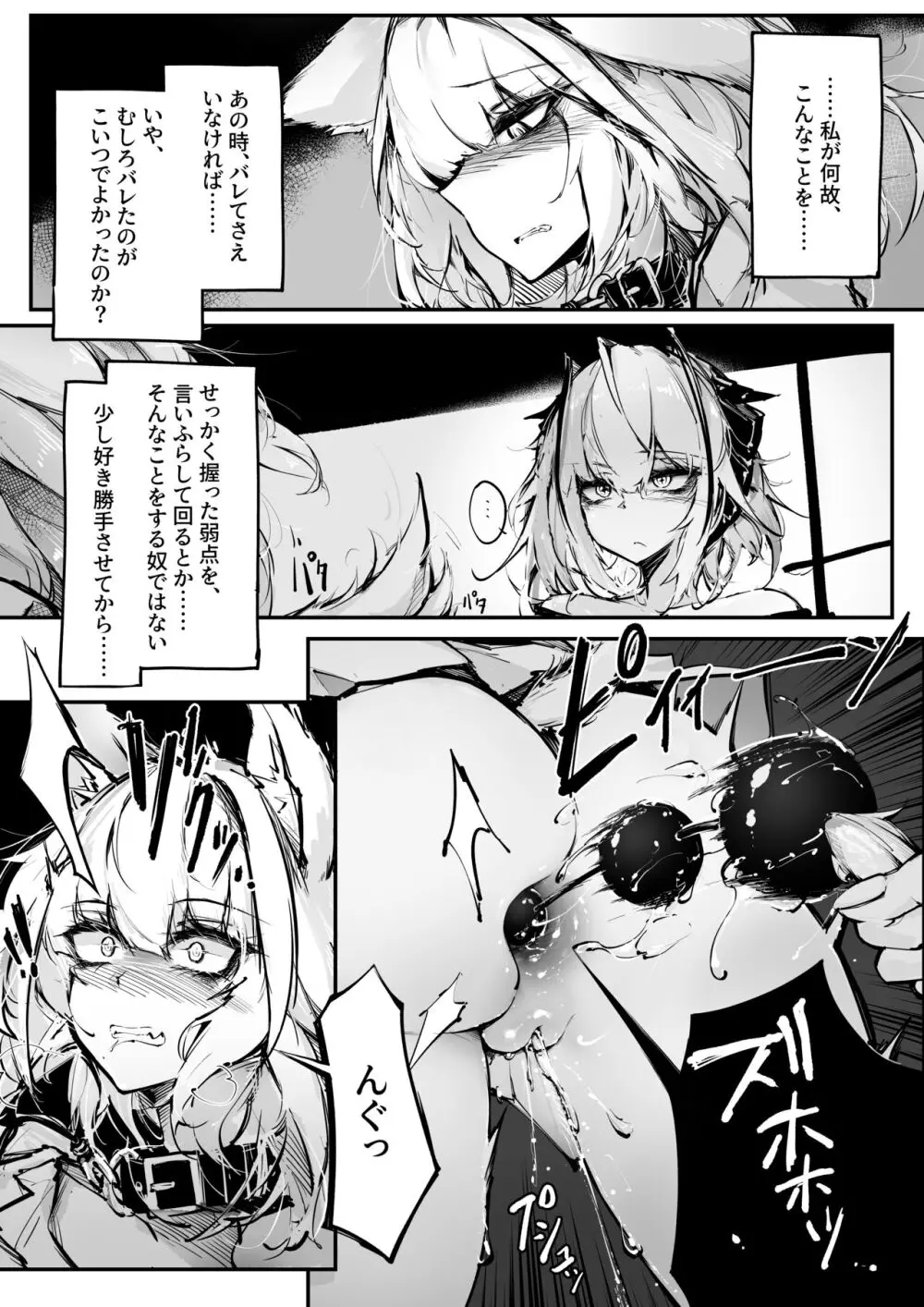 Doujin_KxW Page.4