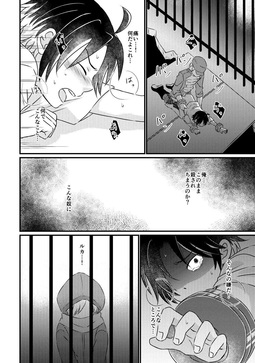 特別指導 in Pennywort Page.17