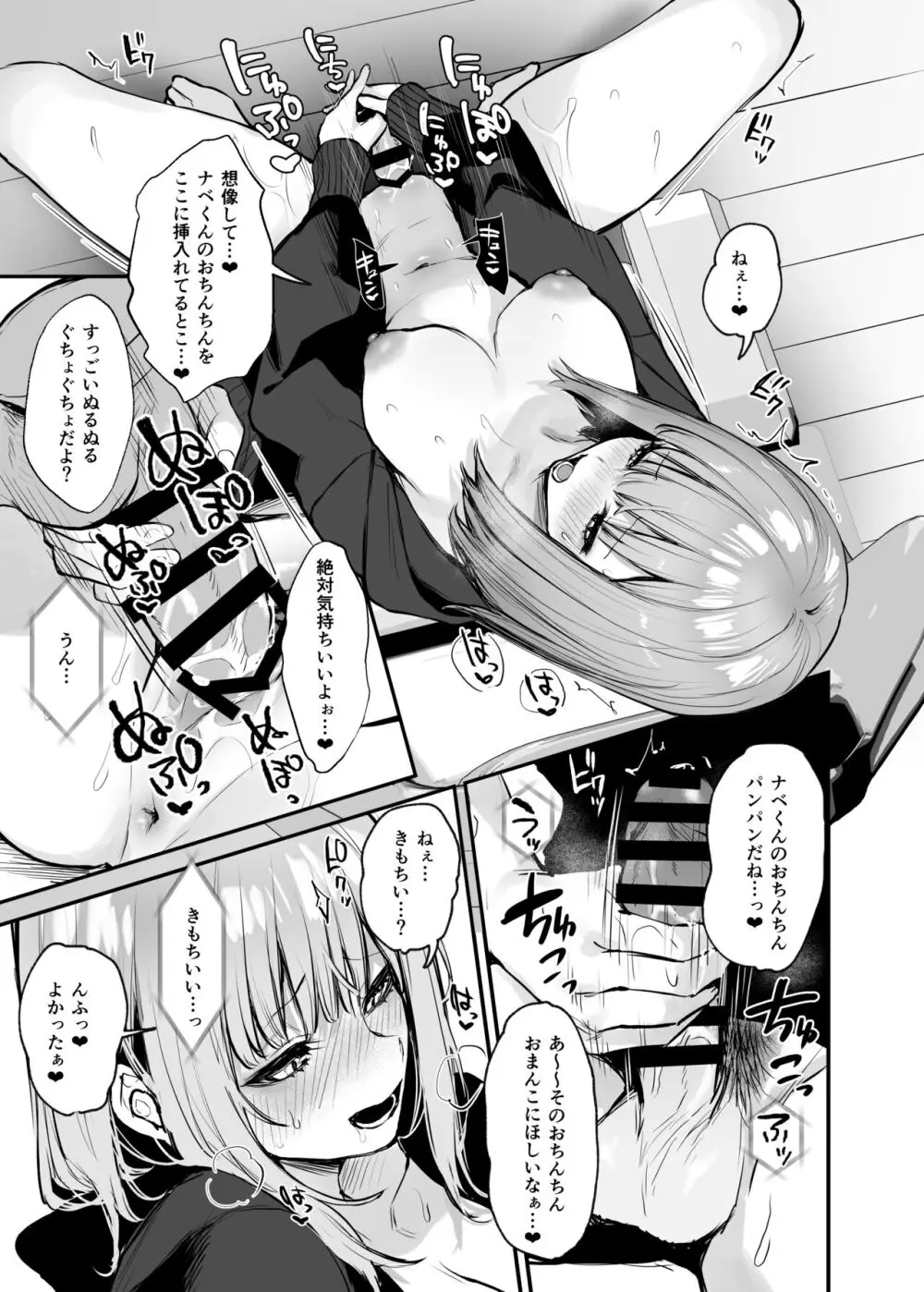 元カレとはできなかったセックスしてもいいですか? - 同人誌 - エロ漫画 - NyaHentai