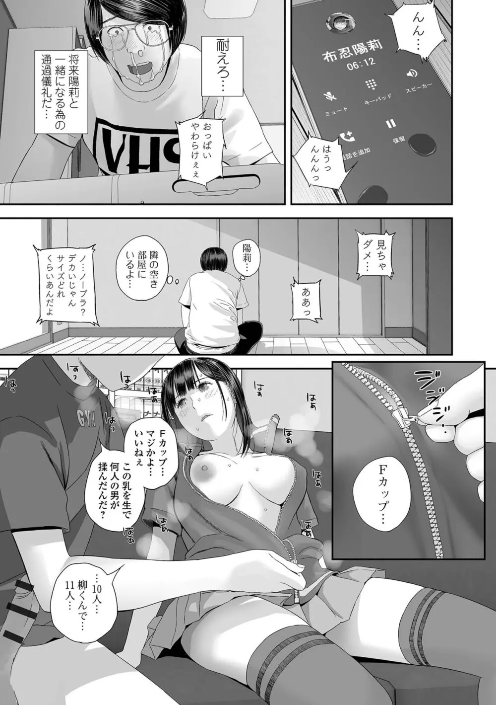 コミック刺激的 SQUIRT！！ Vol.45 Page.93