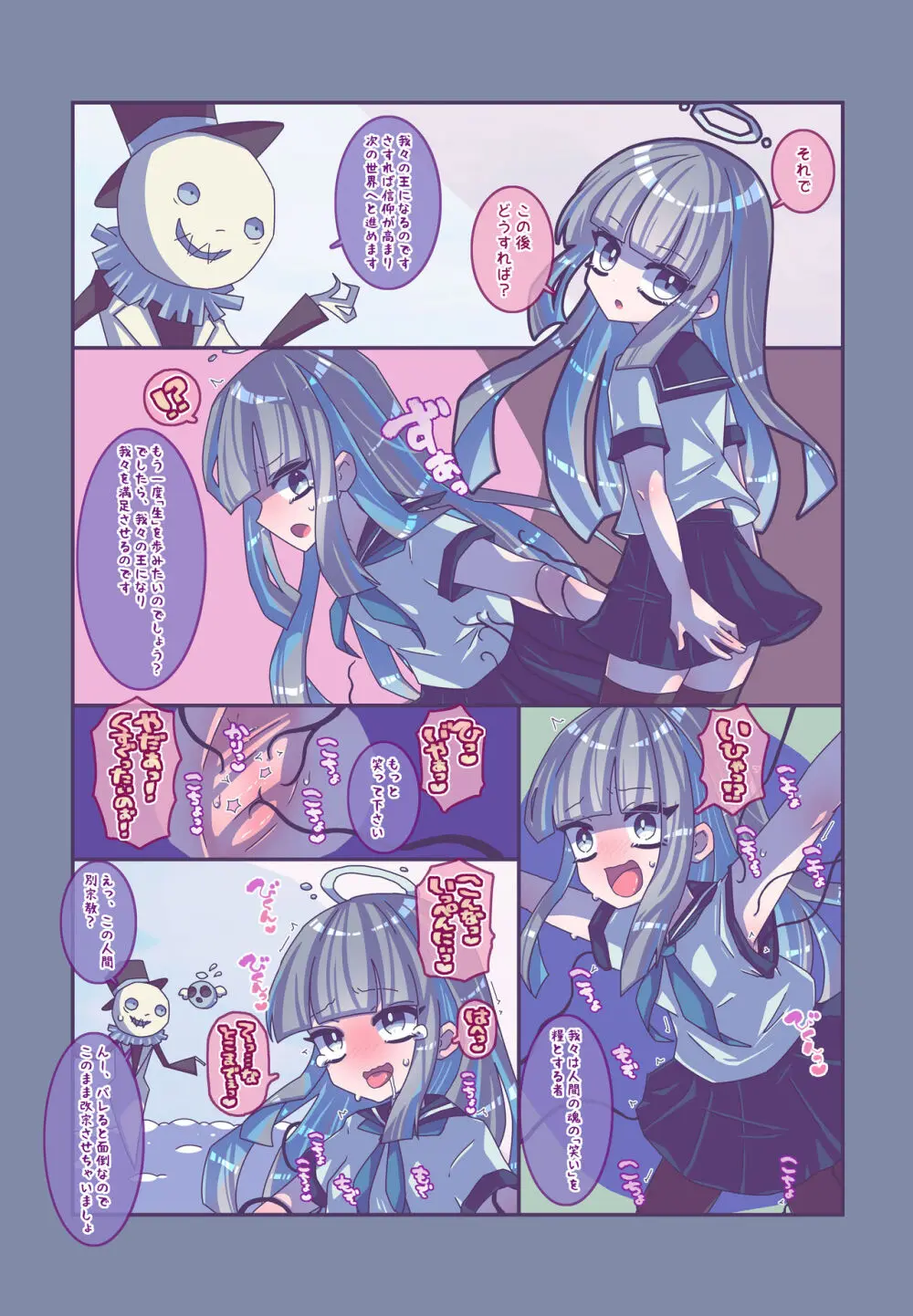 けんぜん!こちょぺろこみっく Page.17