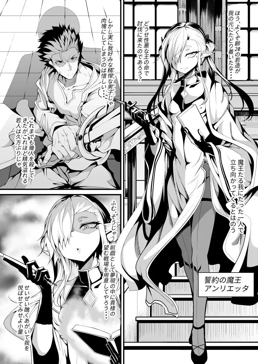 M.P.vol.26 Page.3