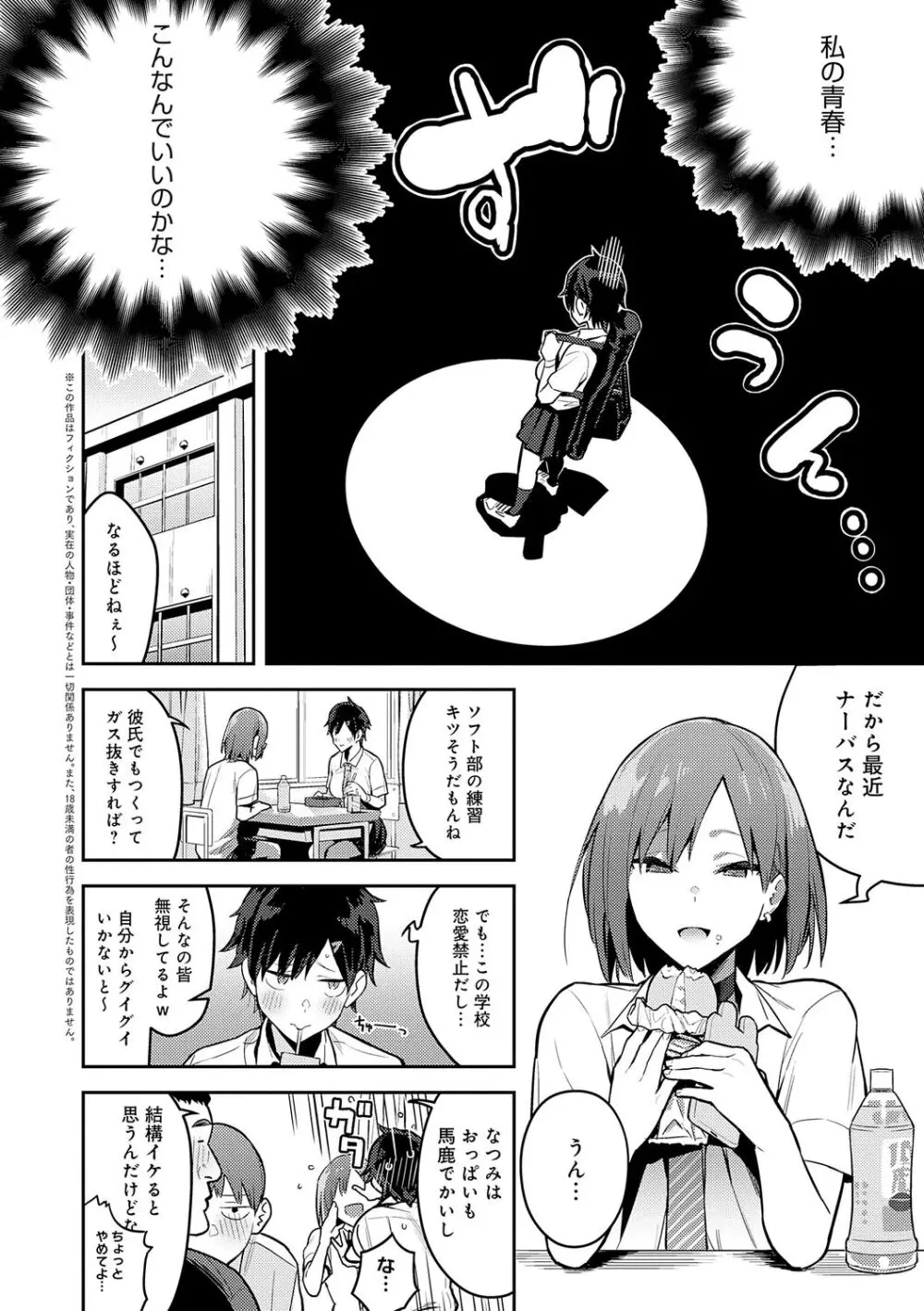 性欲つよつよ Page.162