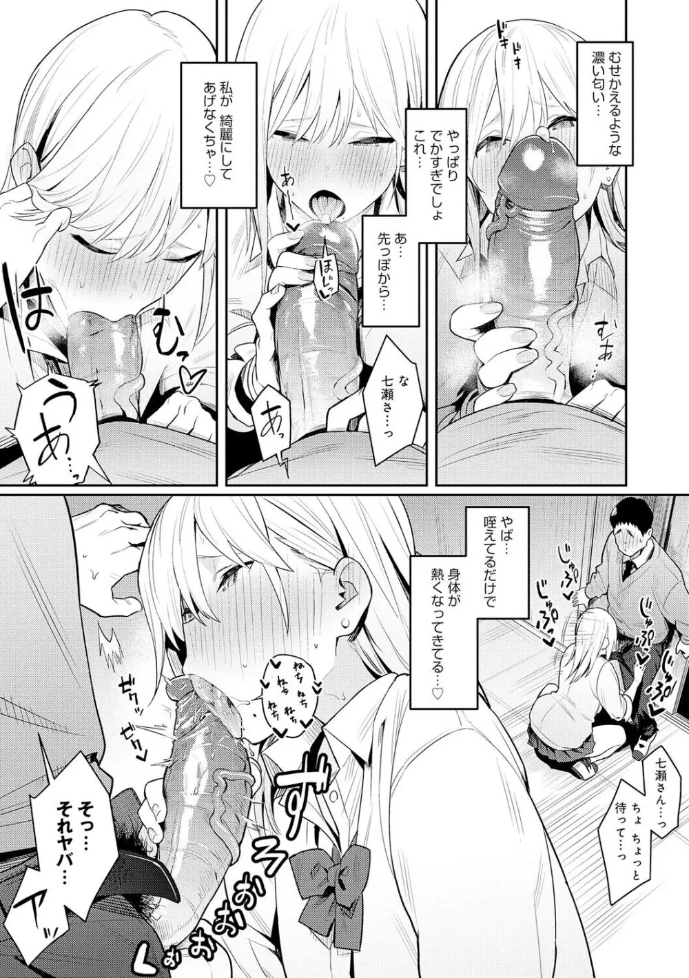 性欲つよつよ Page.24