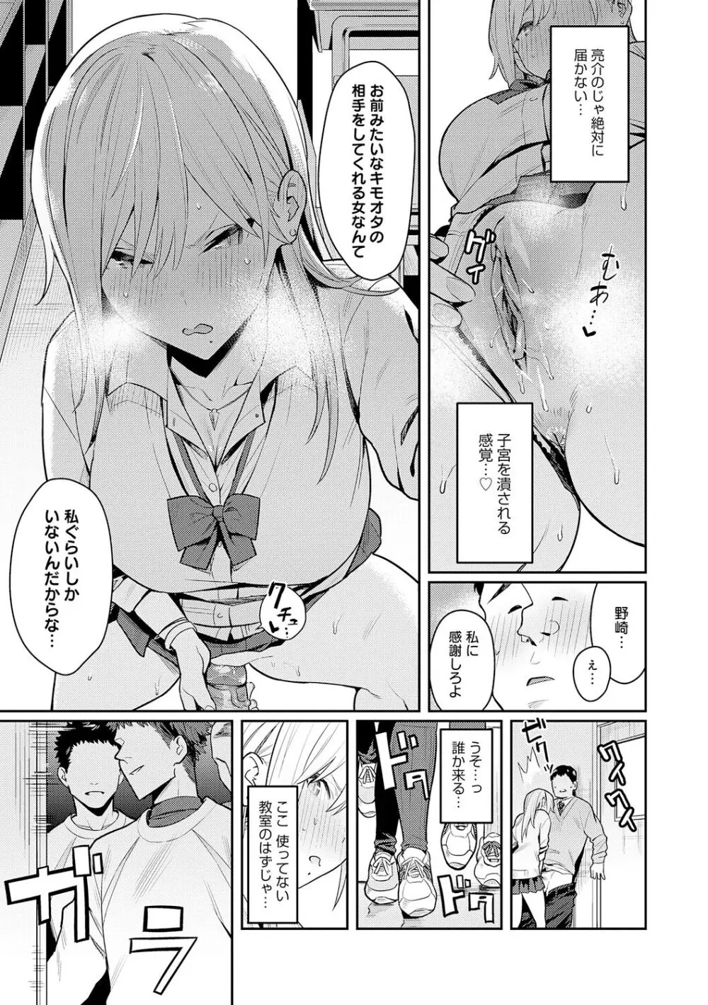 性欲つよつよ Page.27