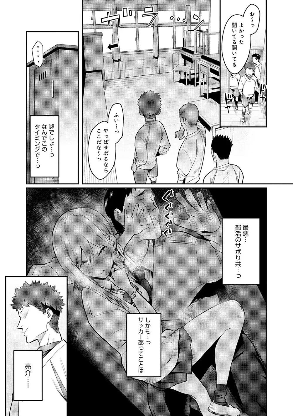 性欲つよつよ Page.28