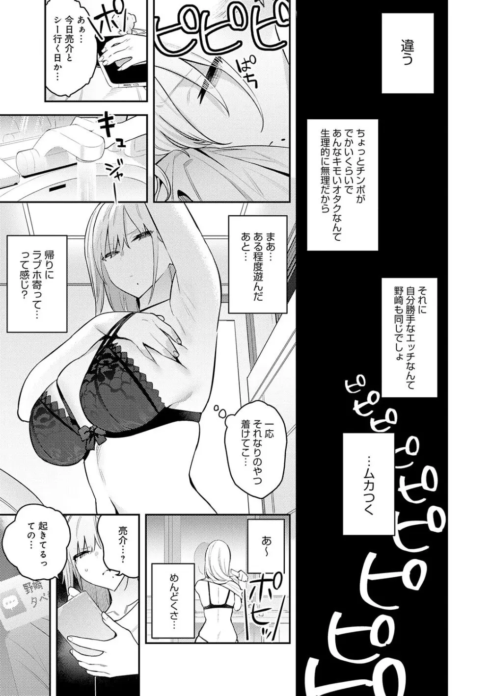 性欲つよつよ Page.55