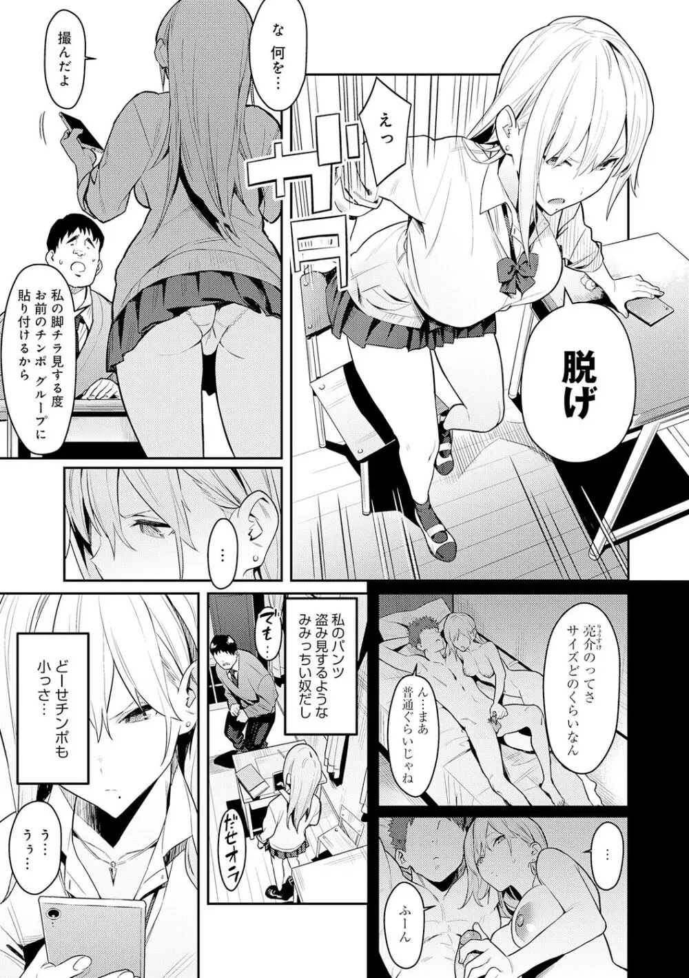 性欲つよつよ Page.9