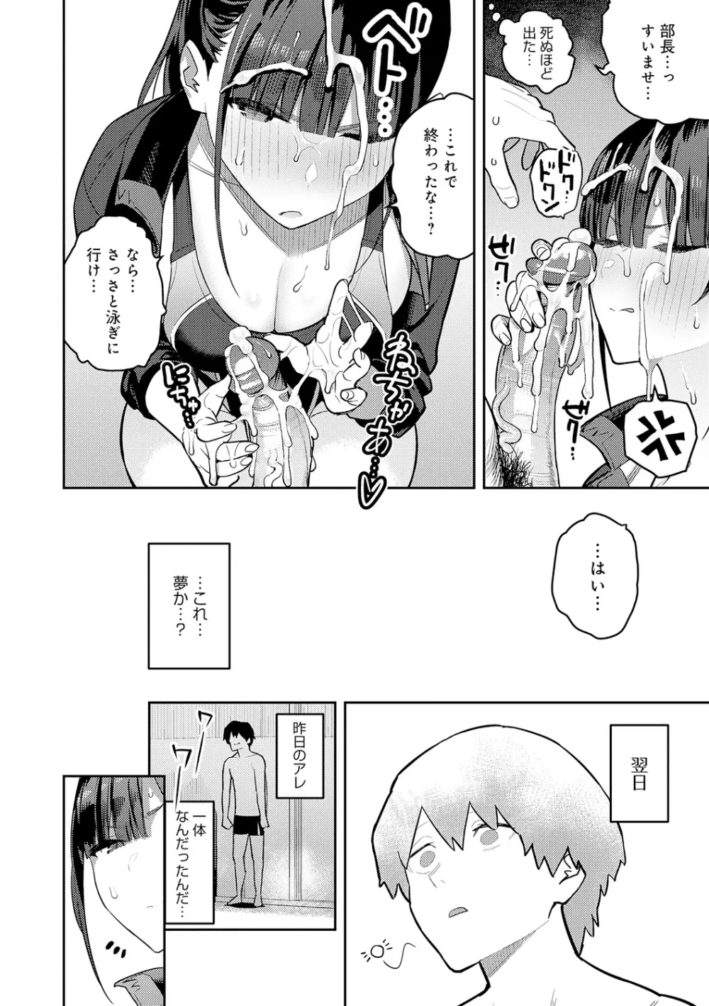 性欲つよつよ Page.92