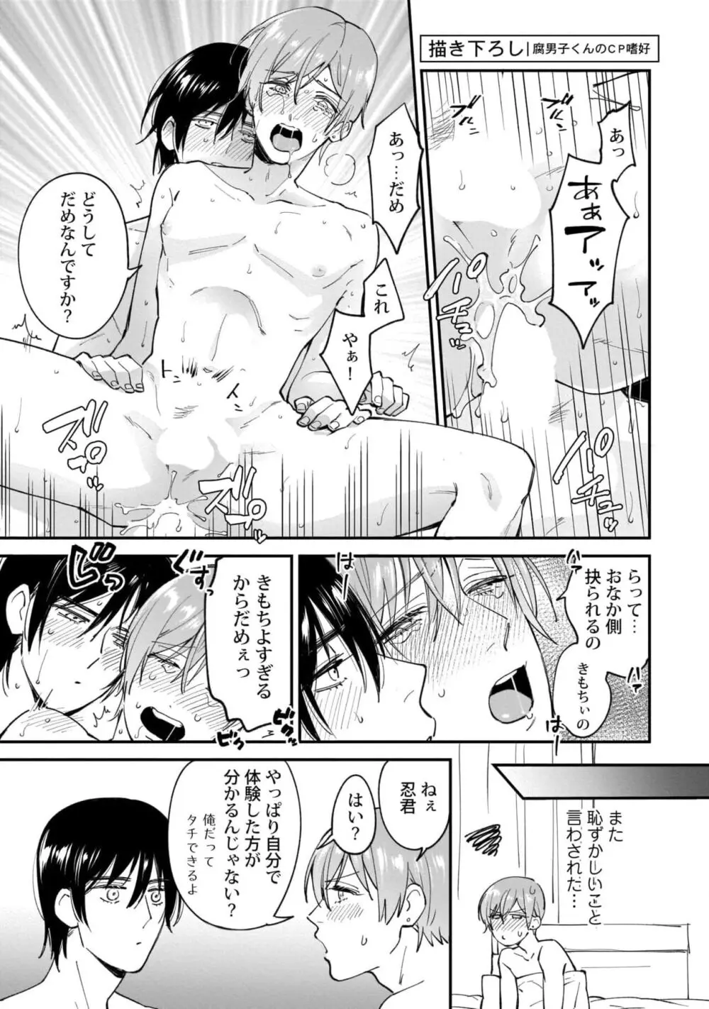 腐男子くんは試したい Page.173