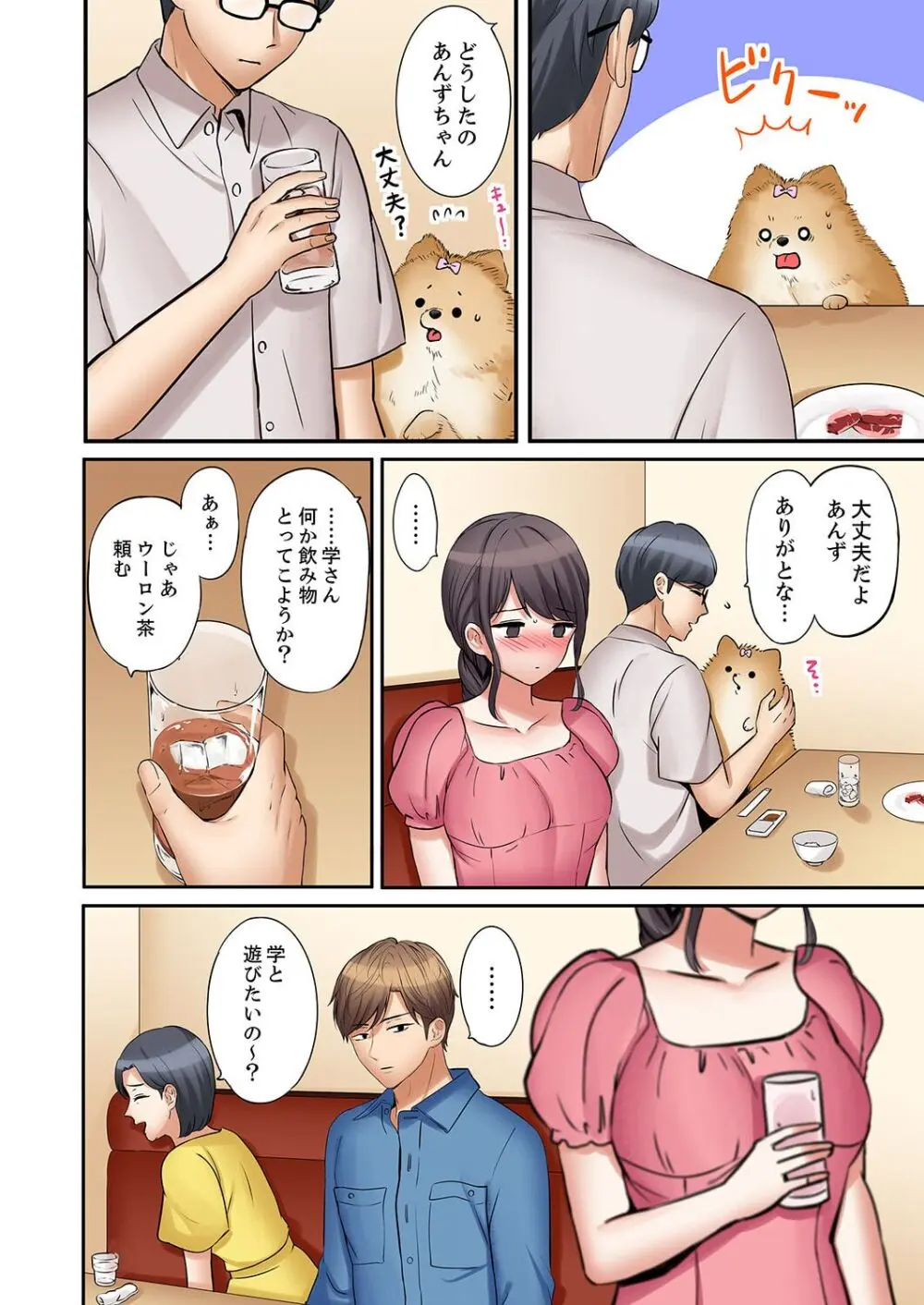「あと3回はイケるよね?」夫の帰宅前、絶倫義弟に何度もハメ倒される妻 36-38 Page.12