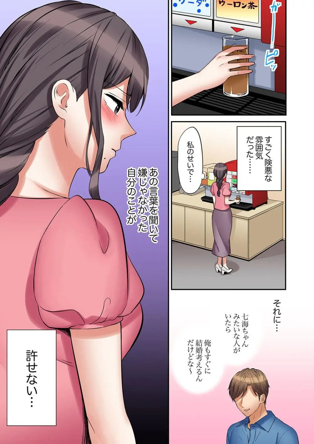 「あと3回はイケるよね?」夫の帰宅前、絶倫義弟に何度もハメ倒される妻 36-38 Page.13