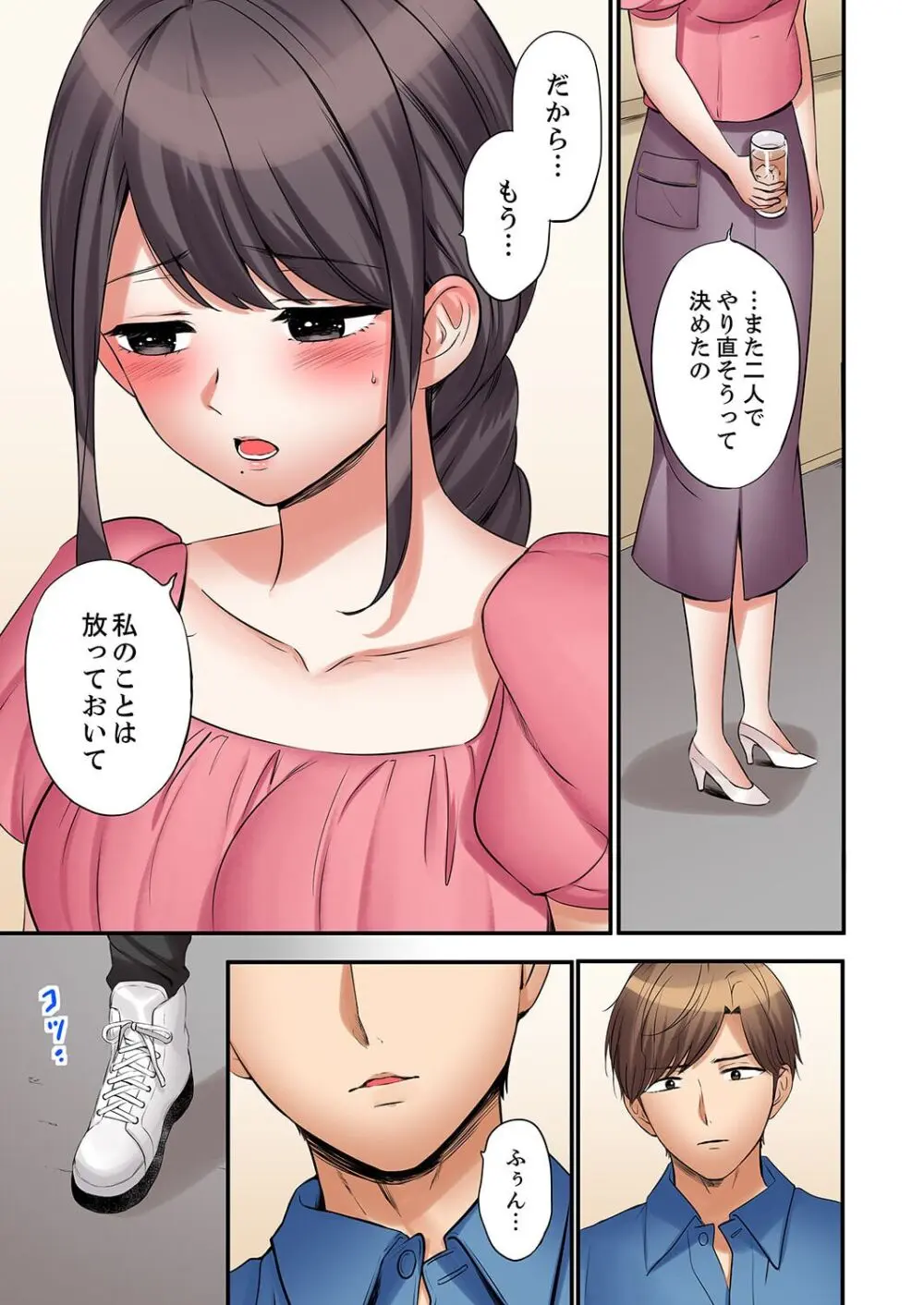 「あと3回はイケるよね?」夫の帰宅前、絶倫義弟に何度もハメ倒される妻 36-38 Page.15