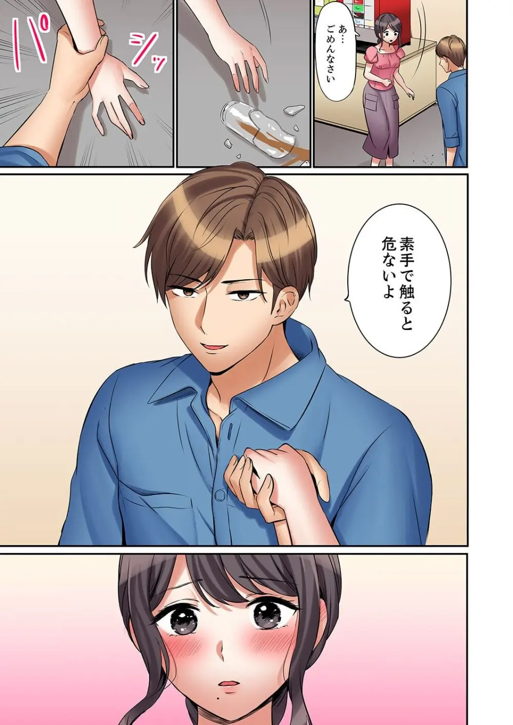 「あと3回はイケるよね?」夫の帰宅前、絶倫義弟に何度もハメ倒される妻 36-38 Page.17