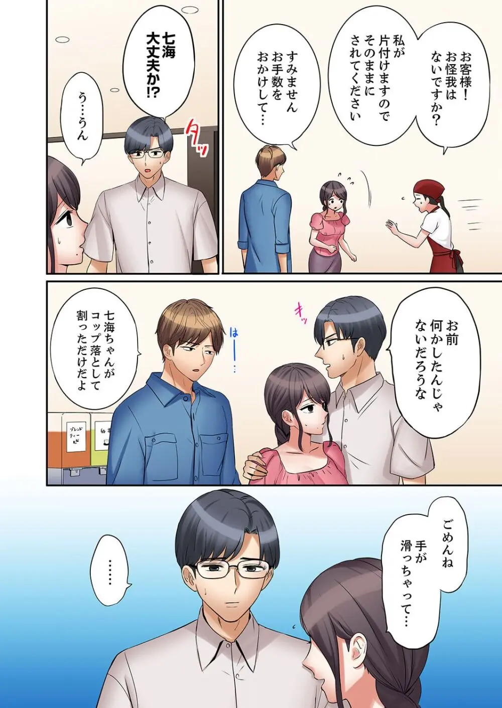 「あと3回はイケるよね?」夫の帰宅前、絶倫義弟に何度もハメ倒される妻 36-38 Page.18