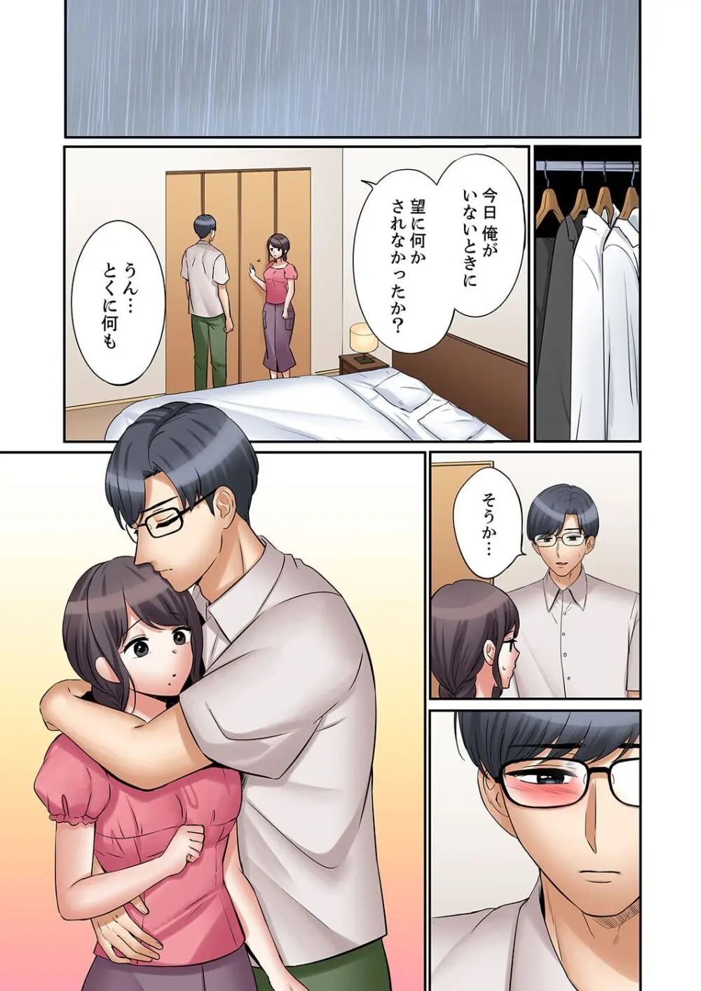 「あと3回はイケるよね?」夫の帰宅前、絶倫義弟に何度もハメ倒される妻 36-38 Page.19
