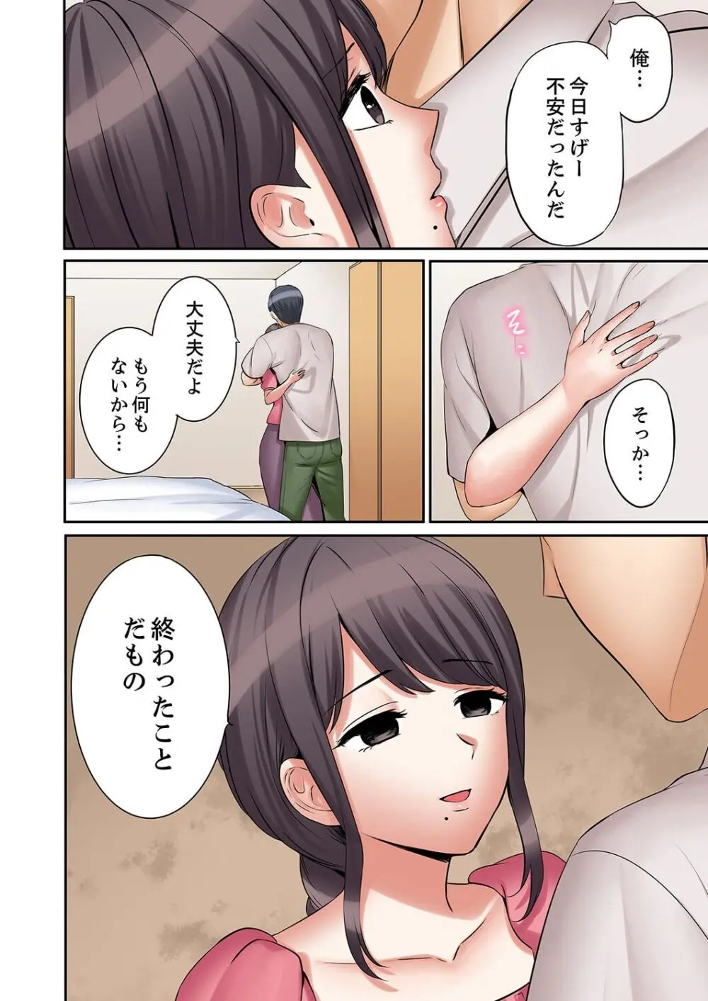 「あと3回はイケるよね?」夫の帰宅前、絶倫義弟に何度もハメ倒される妻 36-38 Page.20
