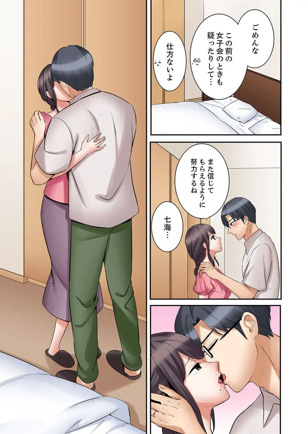「あと3回はイケるよね?」夫の帰宅前、絶倫義弟に何度もハメ倒される妻 36-38 Page.21