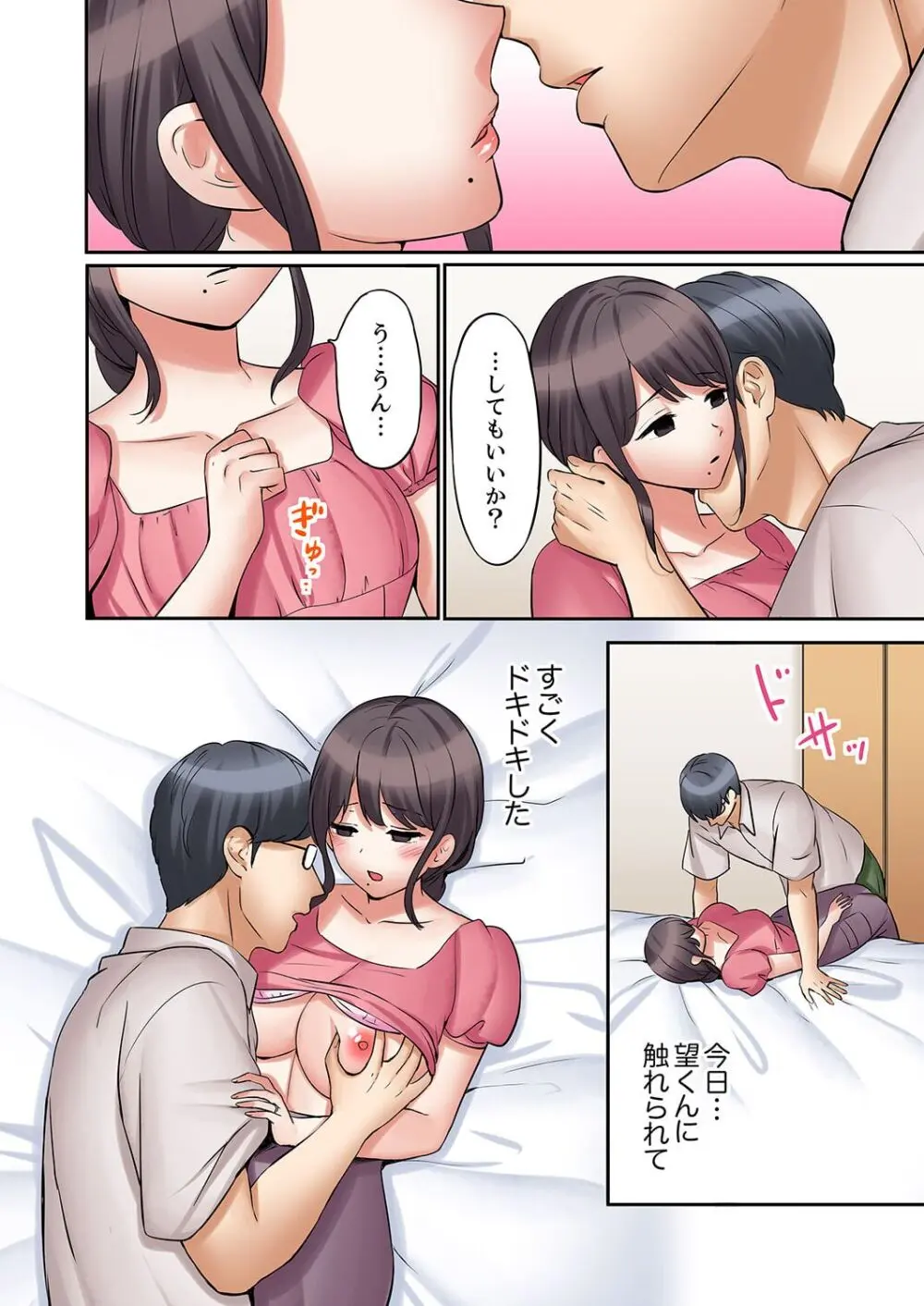 「あと3回はイケるよね?」夫の帰宅前、絶倫義弟に何度もハメ倒される妻 36-38 Page.22
