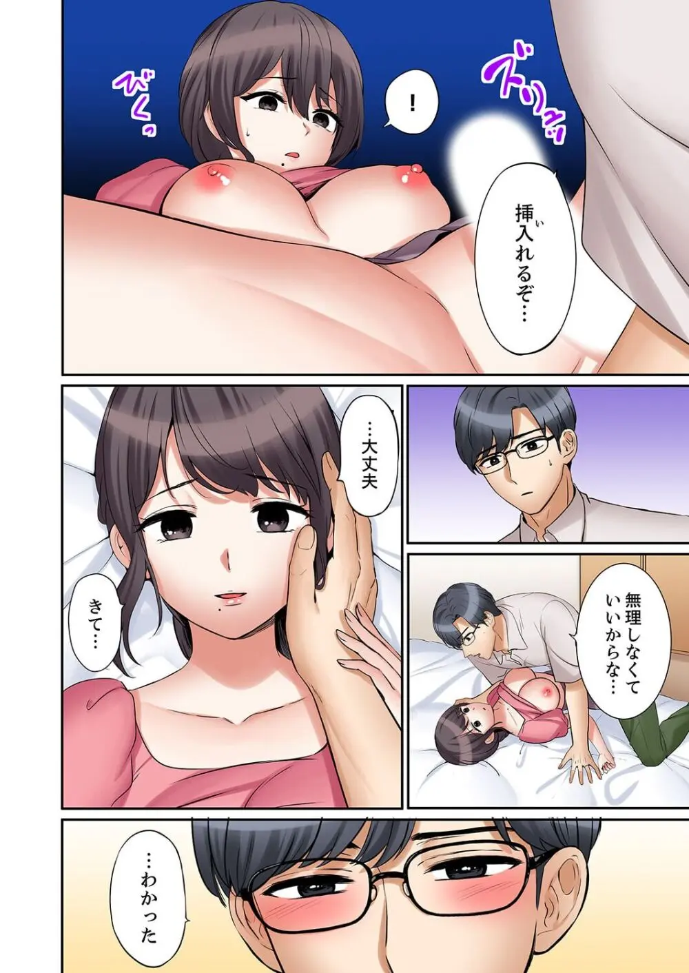 「あと3回はイケるよね?」夫の帰宅前、絶倫義弟に何度もハメ倒される妻 36-38 Page.24