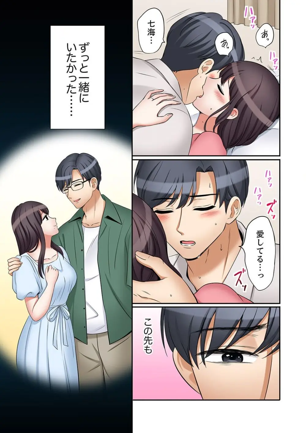 「あと3回はイケるよね?」夫の帰宅前、絶倫義弟に何度もハメ倒される妻 36-38 Page.41
