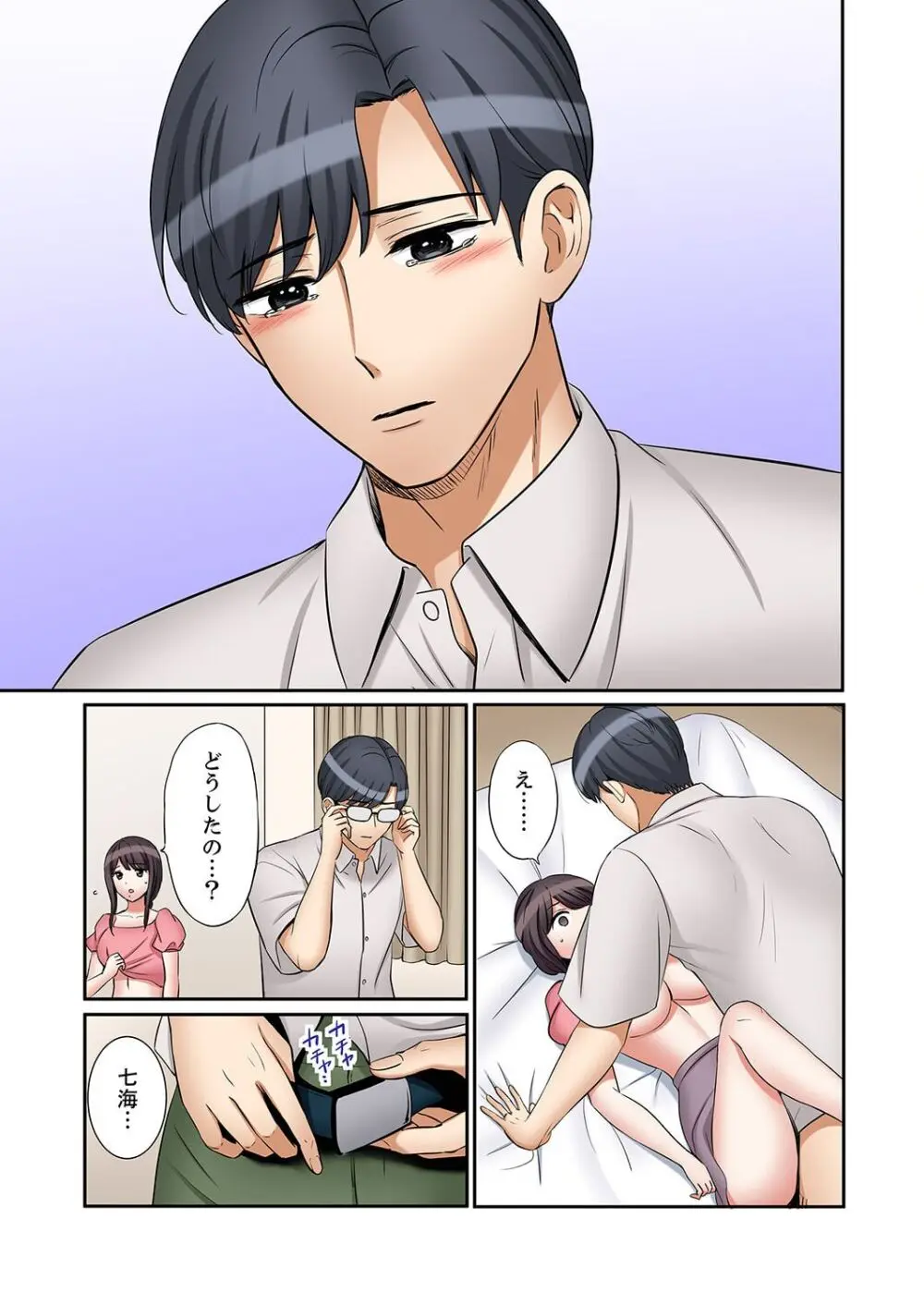 「あと3回はイケるよね?」夫の帰宅前、絶倫義弟に何度もハメ倒される妻 36-38 Page.47
