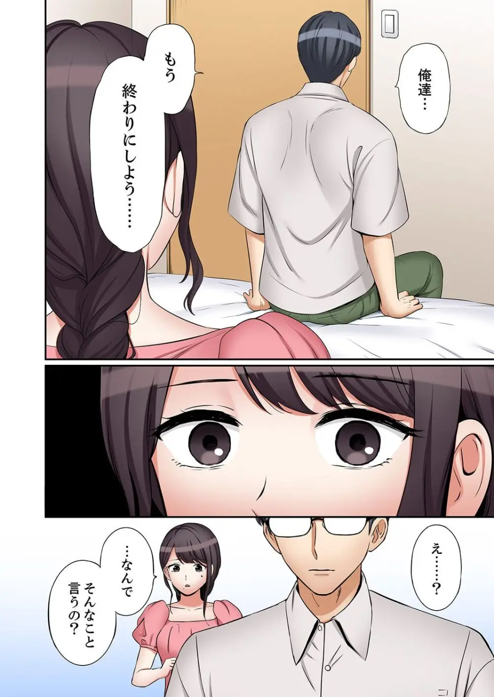 「あと3回はイケるよね?」夫の帰宅前、絶倫義弟に何度もハメ倒される妻 36-38 Page.48