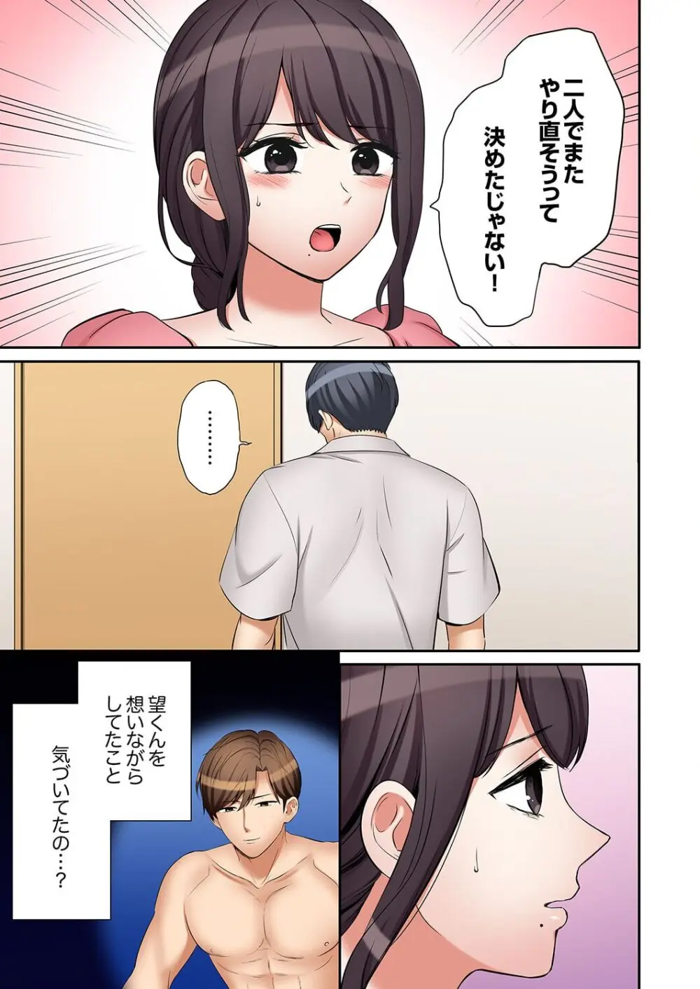 「あと3回はイケるよね?」夫の帰宅前、絶倫義弟に何度もハメ倒される妻 36-38 Page.49