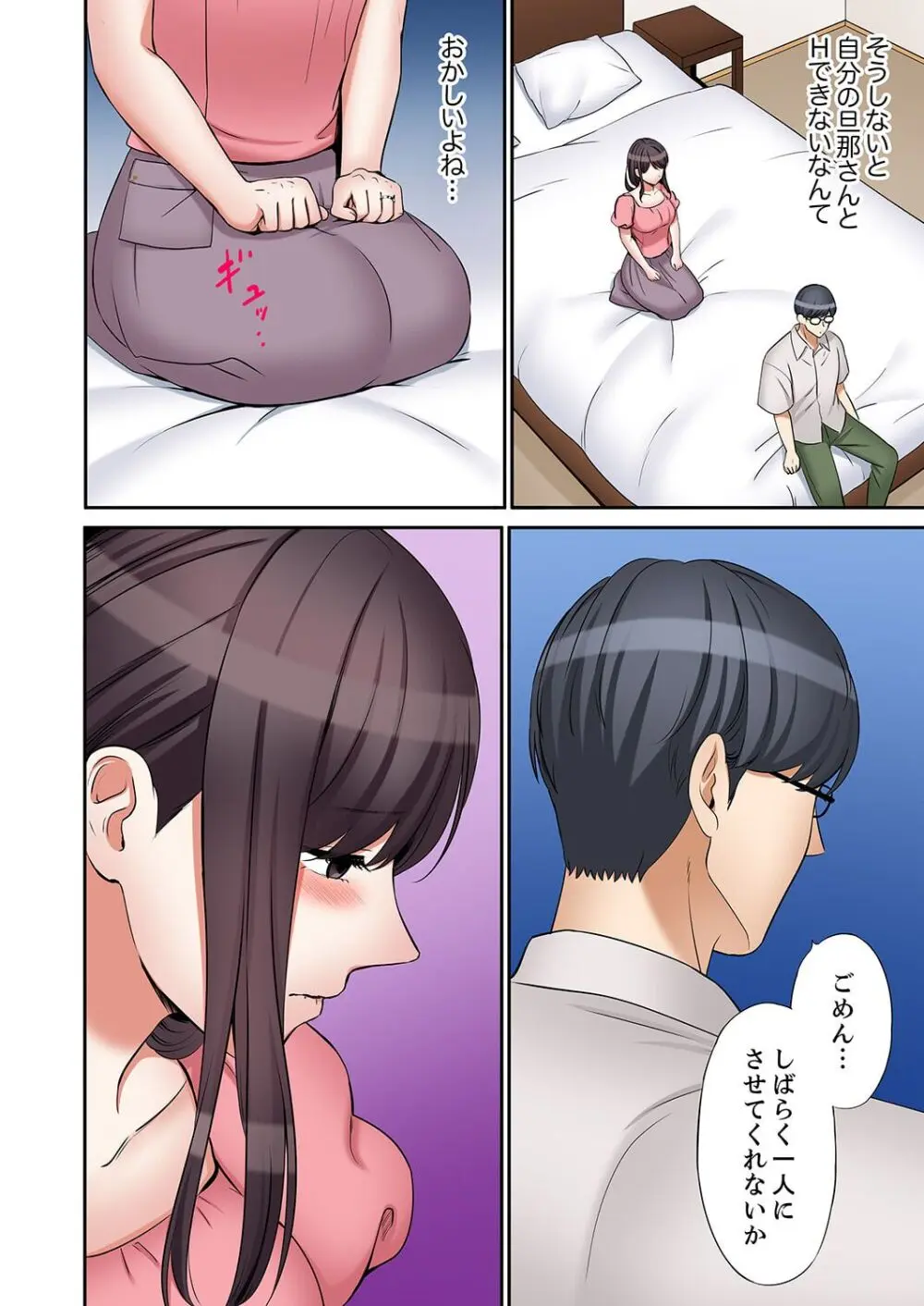 「あと3回はイケるよね?」夫の帰宅前、絶倫義弟に何度もハメ倒される妻 36-38 Page.50
