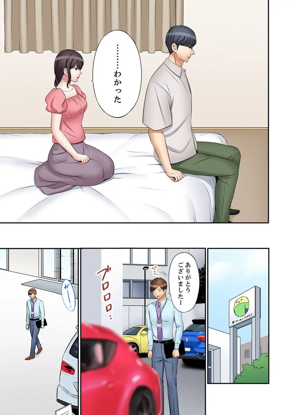 「あと3回はイケるよね?」夫の帰宅前、絶倫義弟に何度もハメ倒される妻 36-38 Page.51